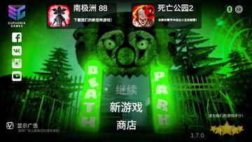 死亡公园可怕的小丑破解版截图3