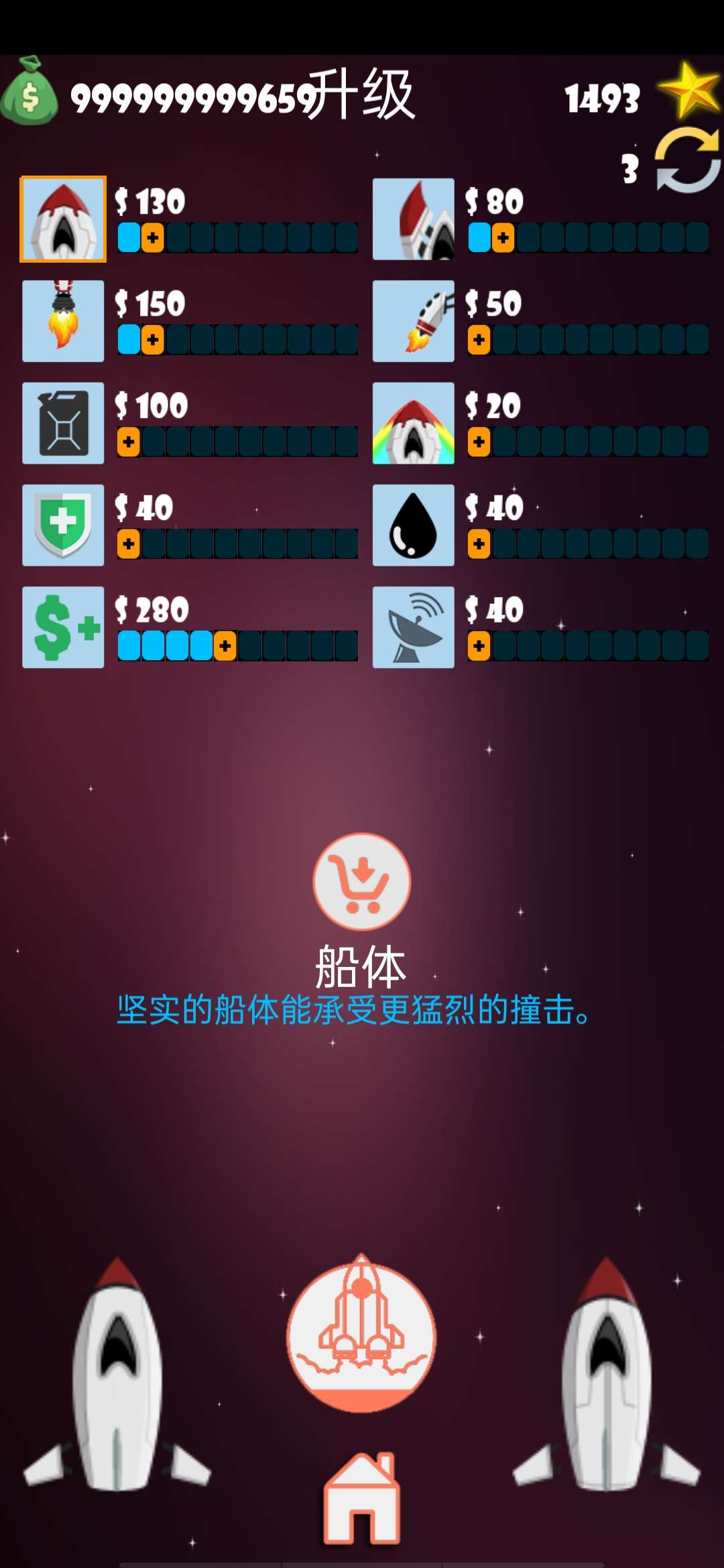 To the Mars!(去火星无限钞票)1.006内购版截图1