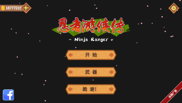 °(Ninja Ranger)ͼ2
