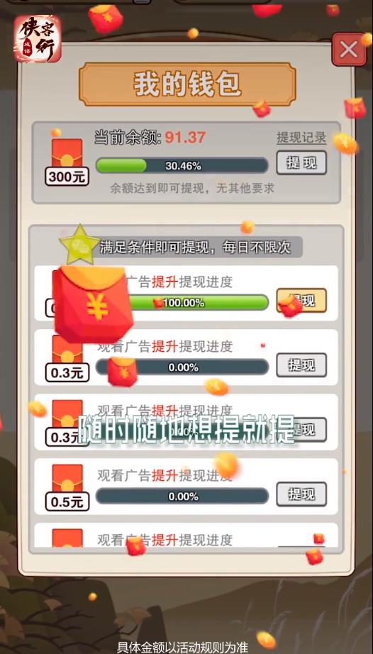 成语侠客行最新版1.0.1安卓版截图1