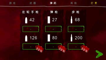 死亡公园2(无限药箱)截图3