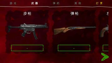 死亡公园2(无限药箱)截图2