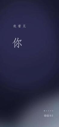 微信8.0表情特效正式版截图3