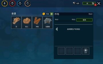 Raft Survival: Ocean Nomad(海洋游猎生存金币不减反增版)截图1