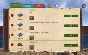 Raft Survival: Ocean Nomad(海洋游猎生存无限材料版)截图1