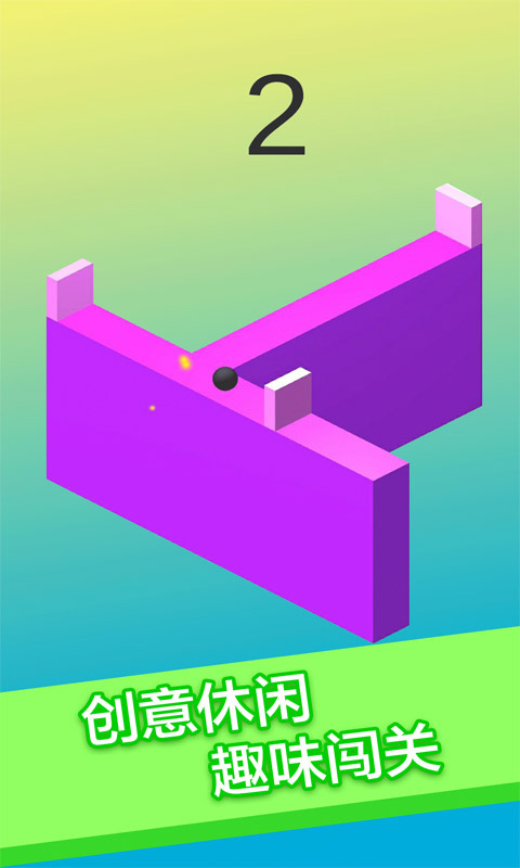 翻滚的球去广告1.3破解版截图0