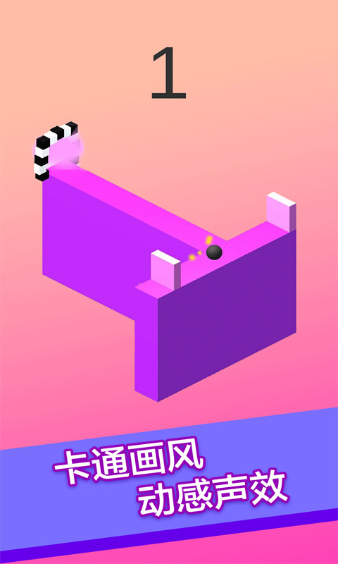 翻滚的球去广告1.3破解版截图1