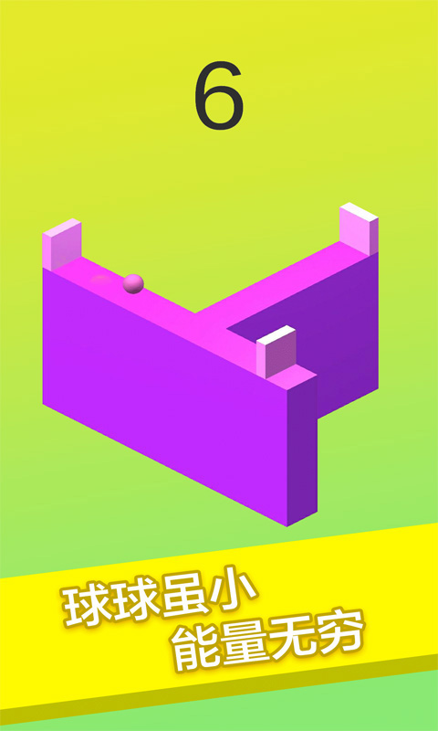 翻滚的球去广告1.3破解版截图2