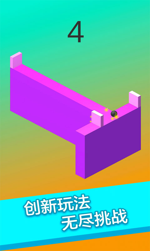 翻滚的球去广告1.3破解版截图4