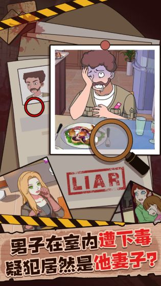 谜案事件簿正式版1.0.0正式版截图4