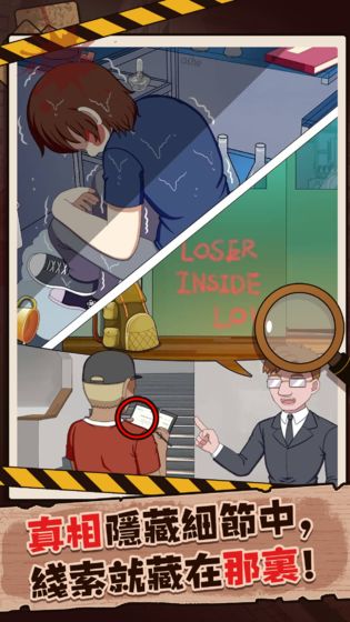 谜案事件簿正式版1.0.0正式版截图3
