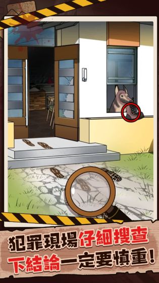 谜案事件簿正式版1.0.0正式版截图2