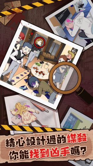 谜案事件簿正式版1.0.0正式版截图1