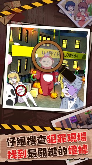 谜案事件簿正式版1.0.0正式版截图0
