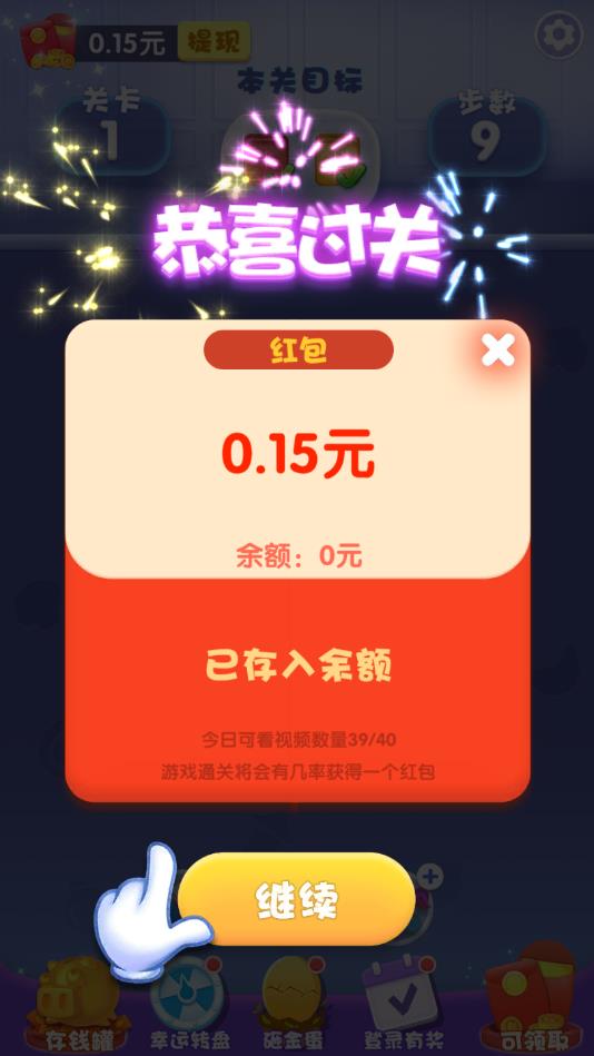 Ĵָ�������׿��1.3.0���°��ͼ1