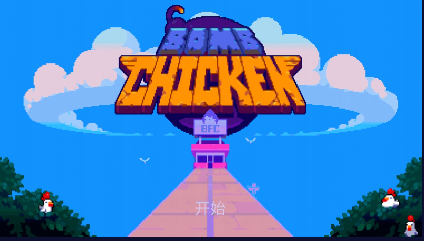 BombChicken(炸蛋鸡最新版)36官方版截图2