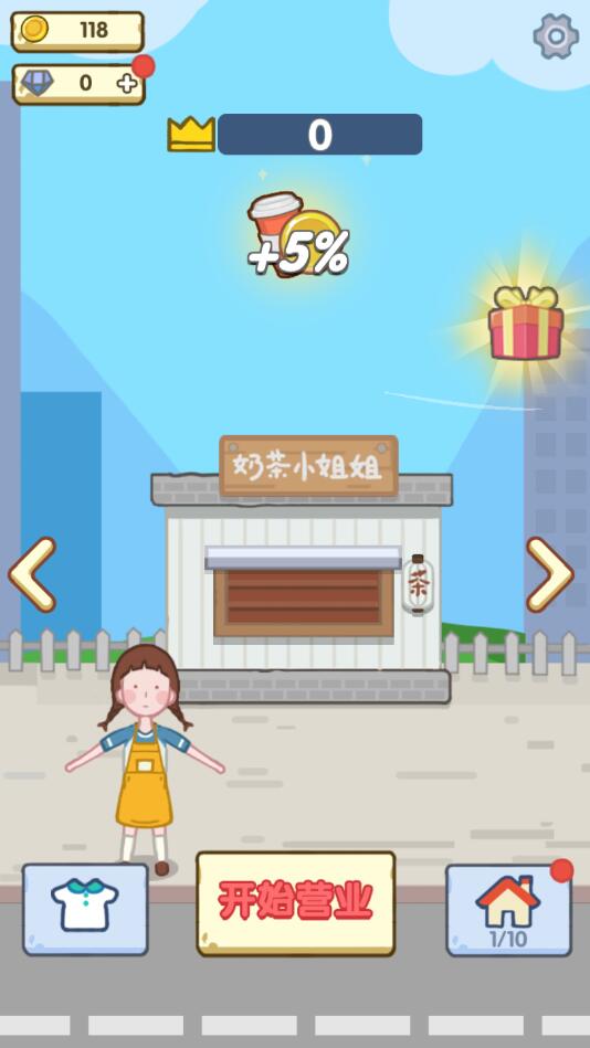 奶茶小姐姐(免广告获得奖励)1.0.0破解版截图2