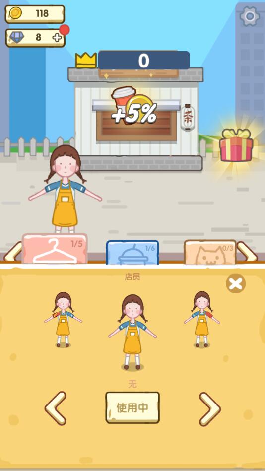 奶茶小姐姐(免广告获得奖励)1.0.0破解版截图0