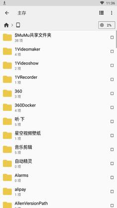CX文件管理器中文版截图1