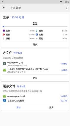 CX文件管理器中文版截图3