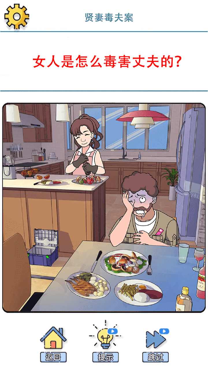 谜案事件簿破解版(提示体力使用强加)1.0.0中文版截图2