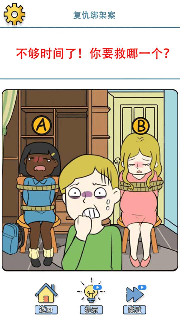 谜案事件簿破解版(提示体力使用强加)1.0.0中文版截图1