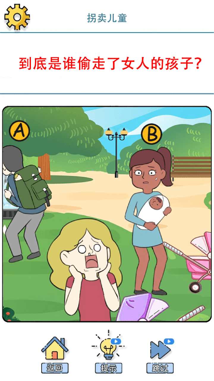 谜案事件簿破解版(提示体力使用强加)1.0.0中文版截图0