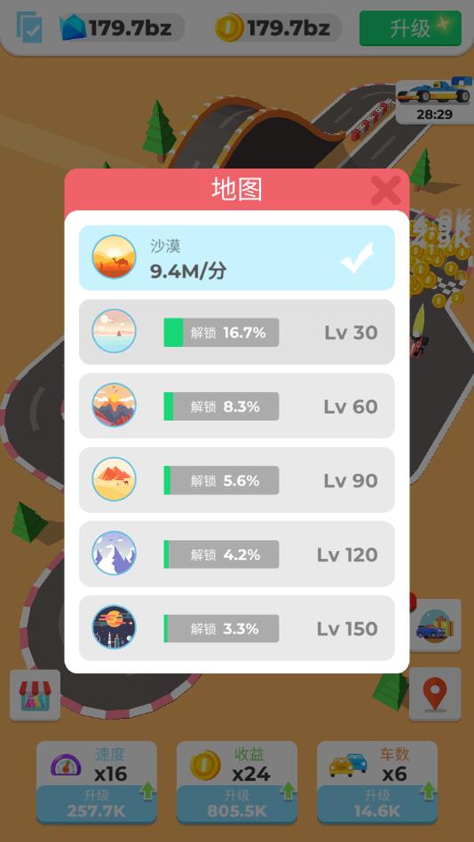 Idle Kart Tycoon(空闲卡丁车大亨无限金币钻石版)1.0.1破解版截图0