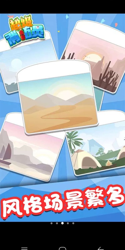 超级消防员(金币用不完)1.0.1内购版截图0