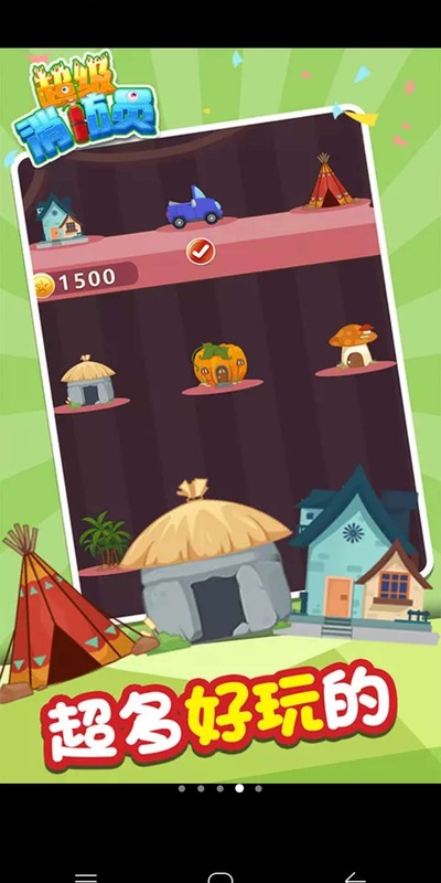 超级消防员(金币用不完)1.0.1内购版截图1