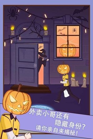 外卖小哥的奇幻冒险破解版1.3无广告版截图0