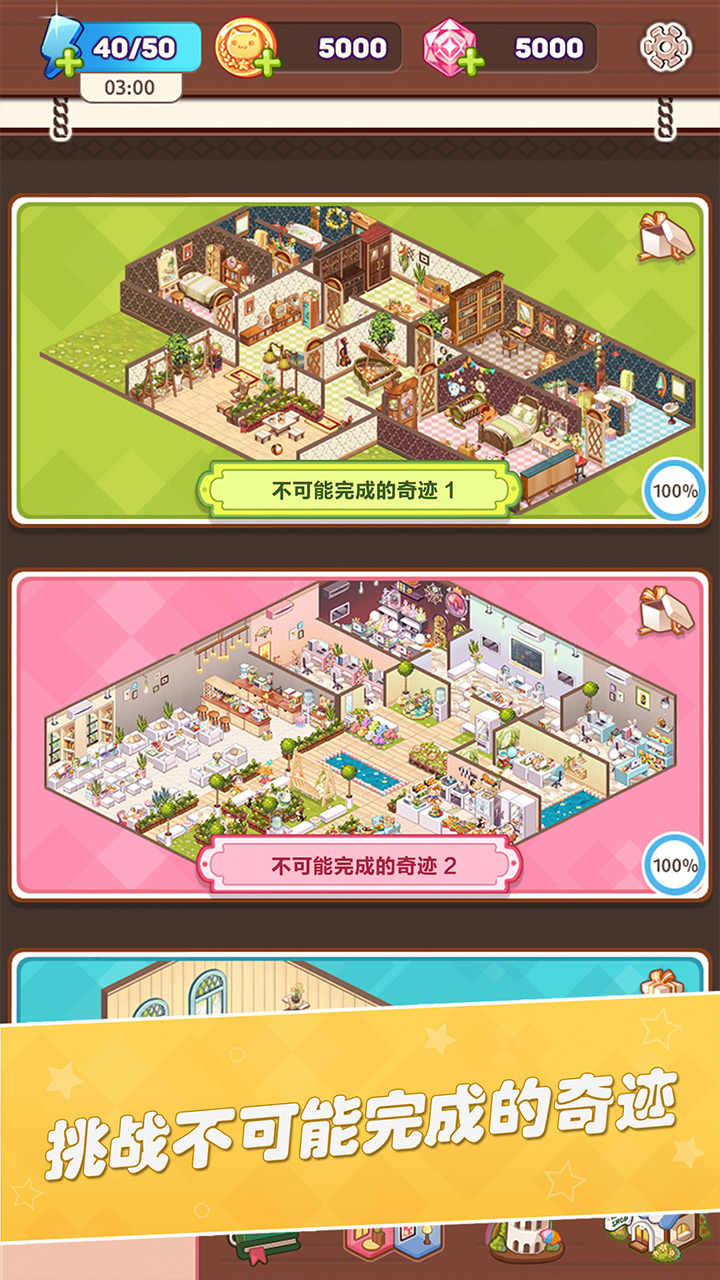 卡哇伊之家破解版0.8无限版截图3