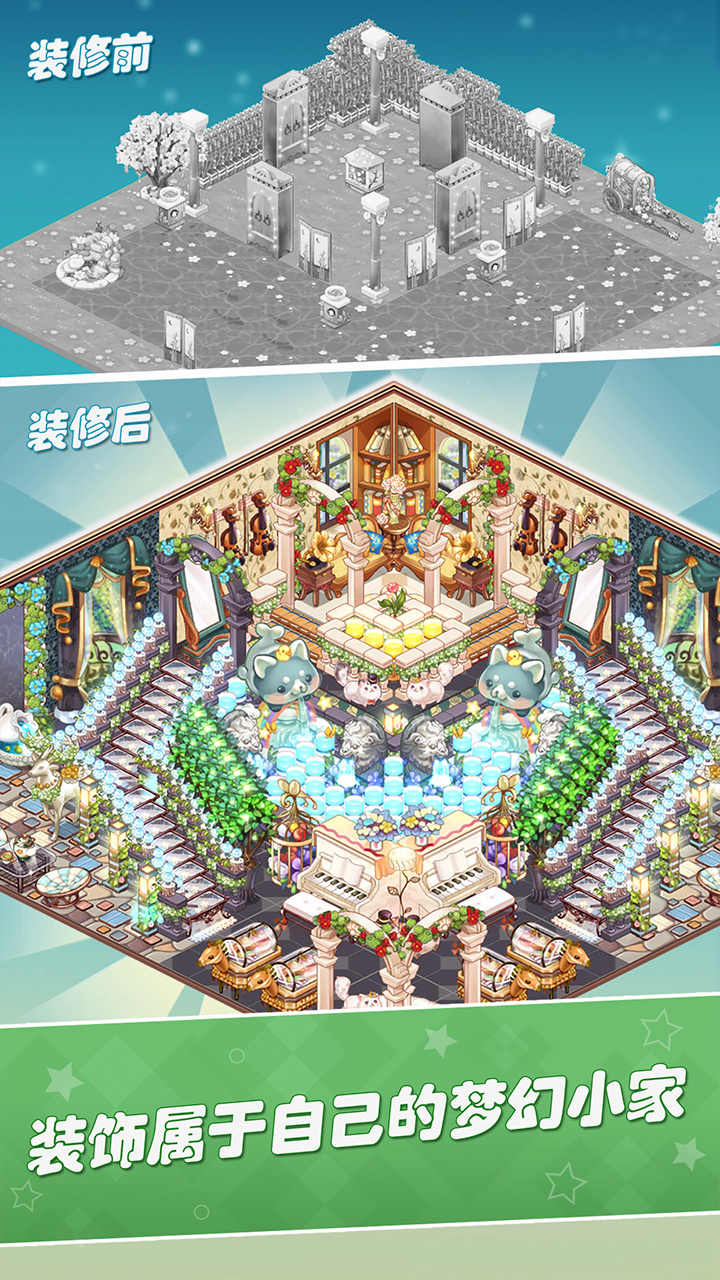 卡哇伊之家破解版0.8无限版截图2