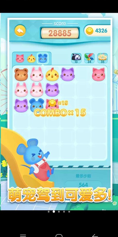 梦幻萌宠爆破无限金币版1.0.2破解版截图0