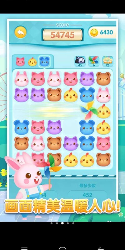 梦幻萌宠爆破无限金币版1.0.2破解版截图2