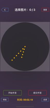 最强大脑时光刺客正式版截图2