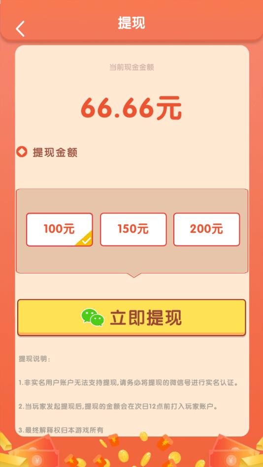 马上消消乐官方版1.0.3安卓版截图0