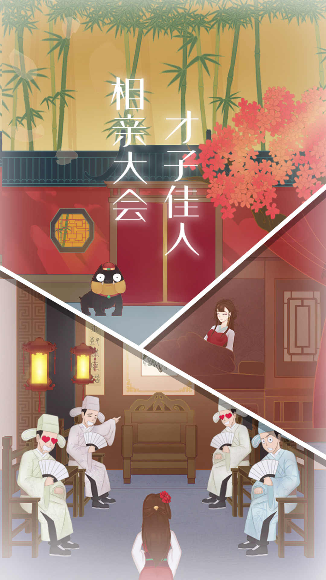 花木兰的那些事破解版1.1无广告版截图0