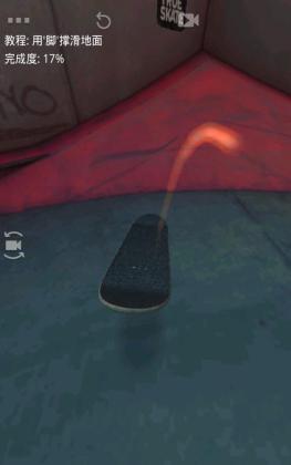 True Skate(ʵڹƽ)ͼ1