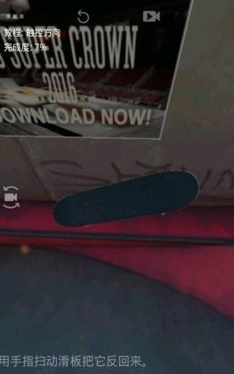 True Skate(ʵڹƽ)ͼ2