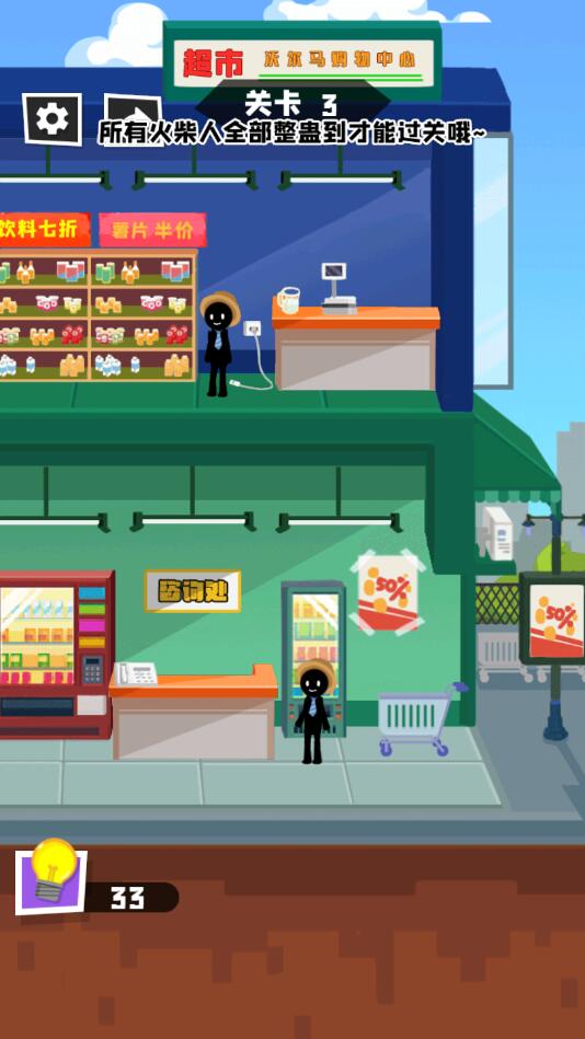 倒霉火柴人(免广告获得奖励)1.0破解版截图1