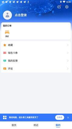 �ߵµ�ͼOPPO���ư��ر���ͼ2