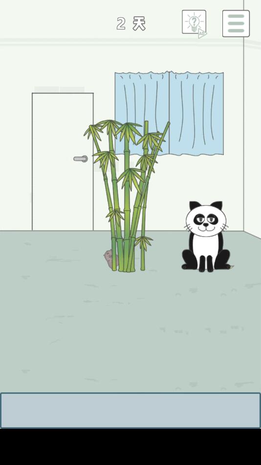 找到老婆的私房钱4无限提示版1.1去广告版截图2