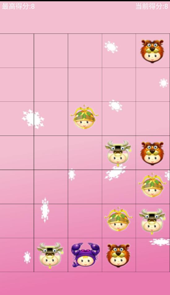 星座消消乐单机版1.1安卓版截图0