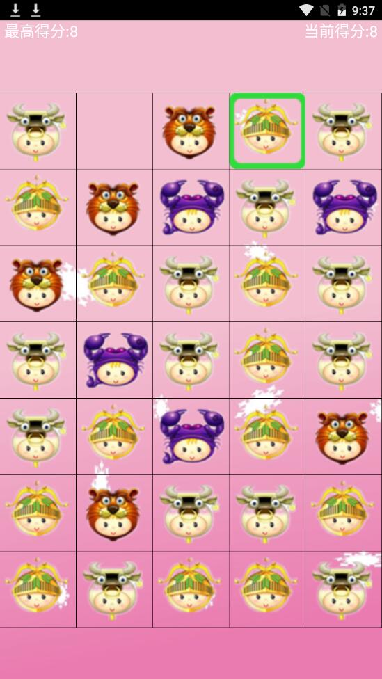 星座消消乐单机版1.1安卓版截图1