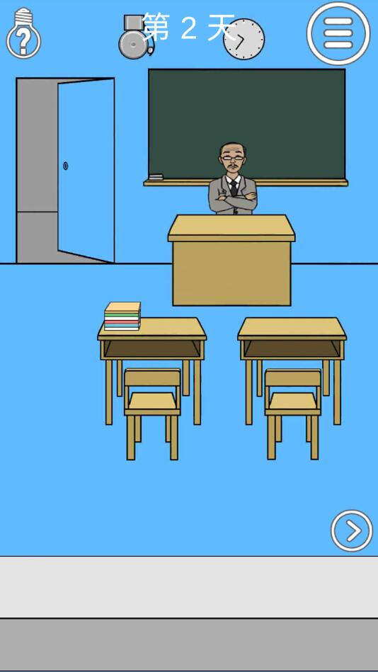 逃课大作战2无限提示版1.6去广告版截图2
