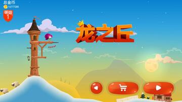 Dragon Hills(��֮�����޽�Ұ�)��ͼ0