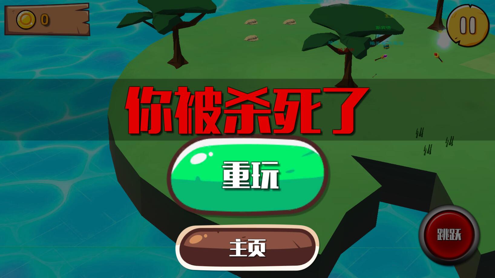 跳跃的怪兽官方版1.1.0单机版截图0