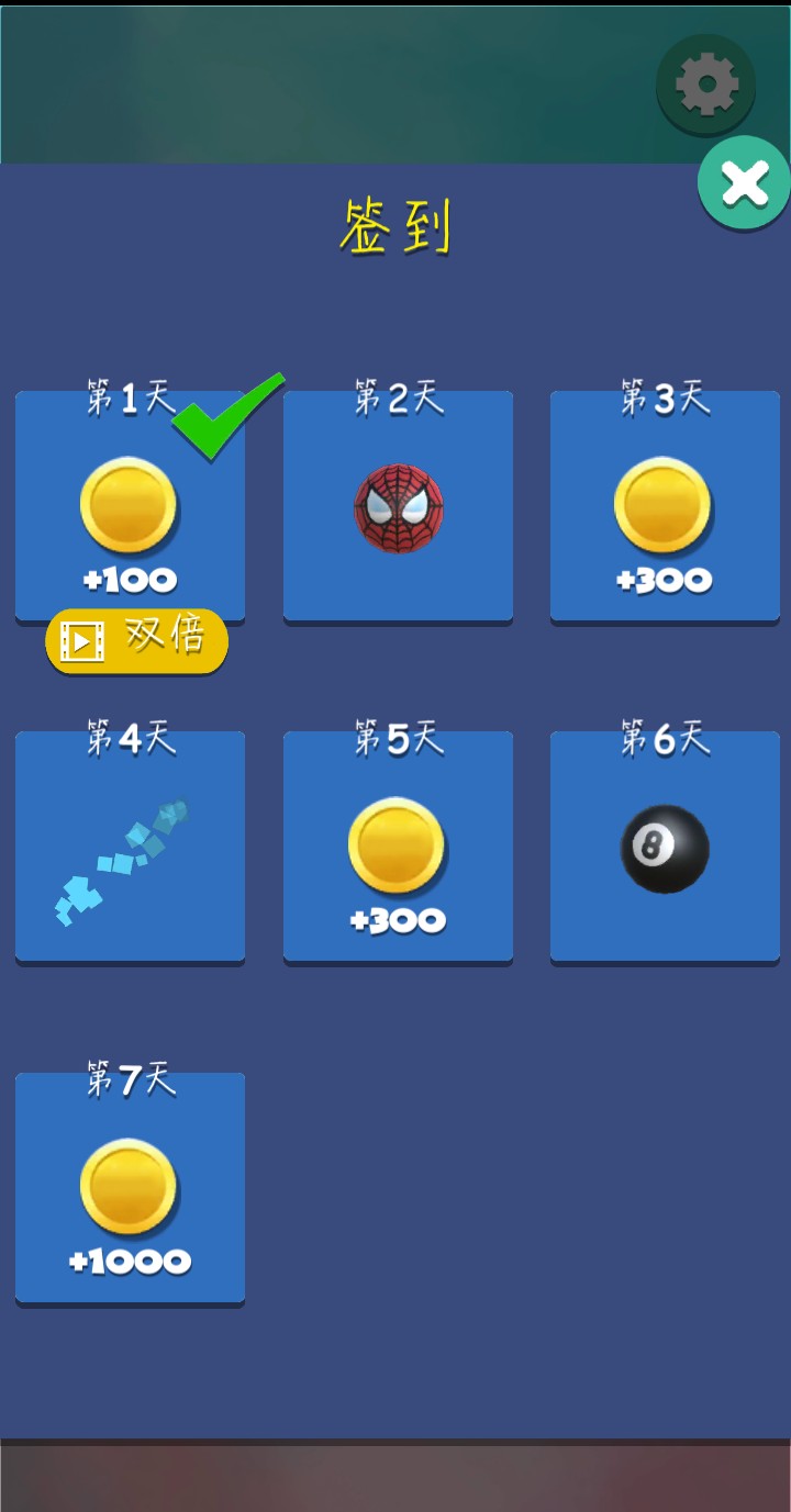 球球生存大作战全皮肤1.0.2破解版截图2