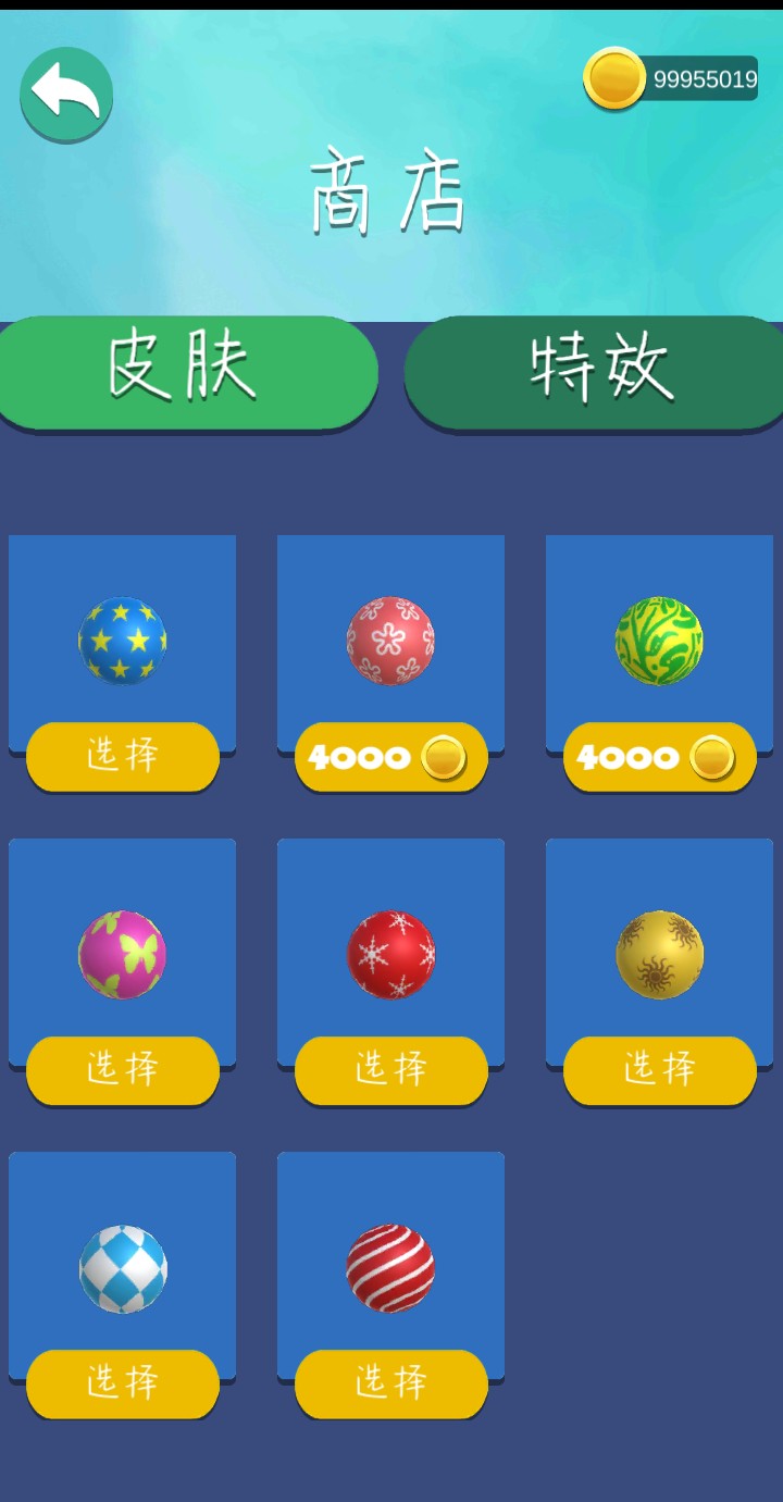 球球生存大作战全皮肤1.0.2破解版截图3